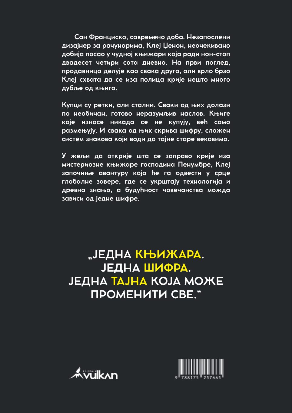 Тајновита књижара господина Пенумбре — front cover